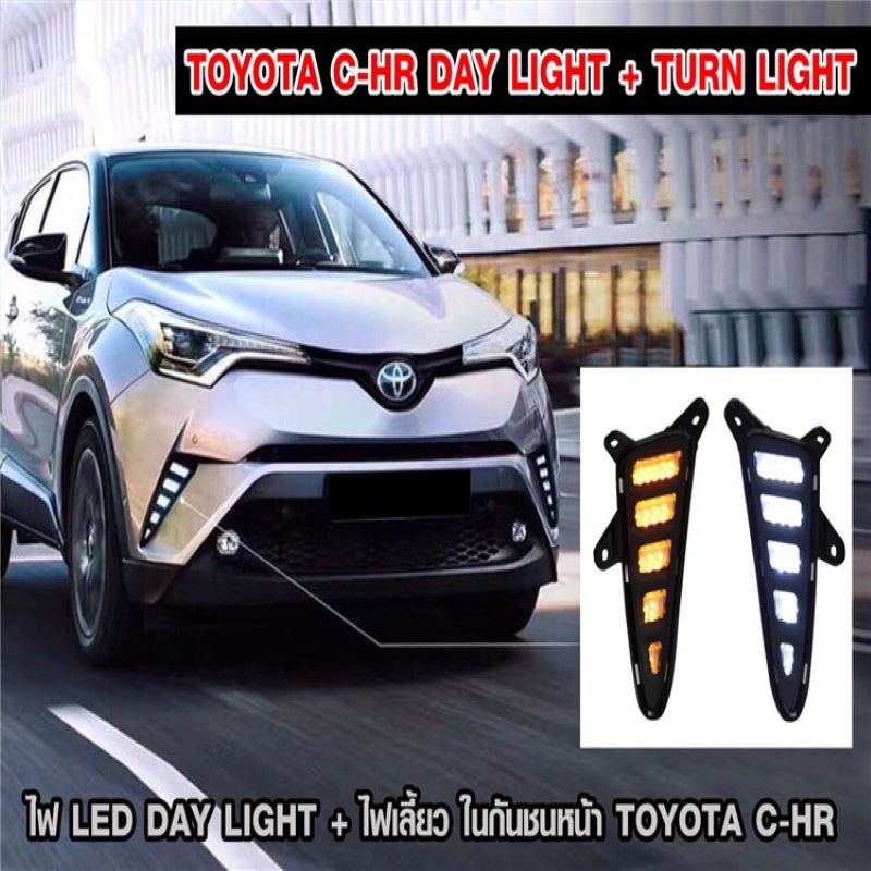 Đèn chạy ban ngày cho Toyota CHR, Foglamp cho Toyota Chr 2018 DRL